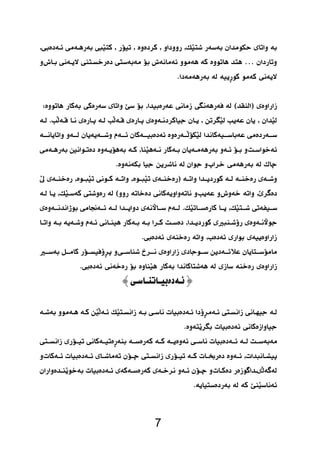    
… 
7 
  
 
 
   
  
  
 
    
 
 
 
 
 
  
  
 
    
  
 
 
  
  
  
 