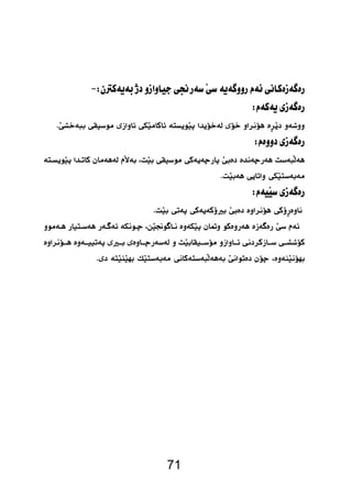 71 
  
  
  
  
      
  
     
   
  
    
    
  
      
 
 
 
 
 
 
 
 
 
 
 
 