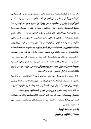  
 
 
 
 
 
 
 
 
 
 
 
 
 
 
 
 
 
 
74 
 
  
  
 