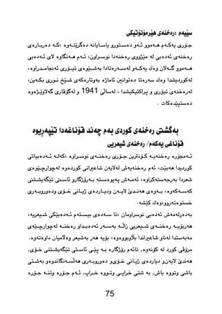 75 
  
 
  
 
 
1941 
 
  
  
  
 
 
 
 
 
 
 
 
 
 
 
 