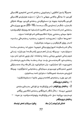  
 
 
20165 
 
 
 
 
 
 
 
 
 
 
 
 
77 
 1 
2 
 
 
 
 
 