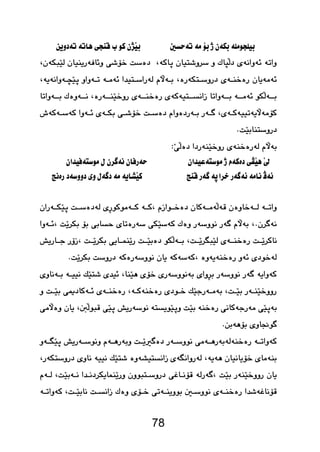   
 
 
 
 
78 
 
 
  
   
 
 
 
 
 
 
 
 
 
 
 
 
 
 