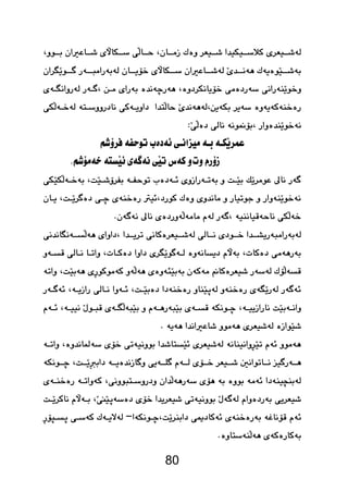  
 
 
 
80 
 
  
  
 
 
 
 
 
 
 
 
 
 
 
 
 
 
 
 