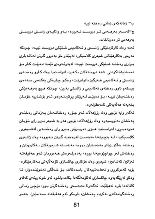 81 
 
 
 
 
 
 
 
 
 
 
 
 
 
 
 
 
 
 
 
 
 
 
 