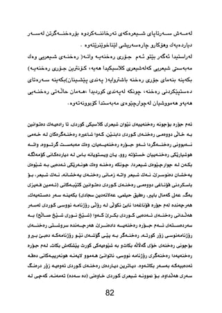  
 
 
 
 
 
 
82 
 
  
  
 
 
    
 
  
 
 
   
 
 
 
 
 
 
 