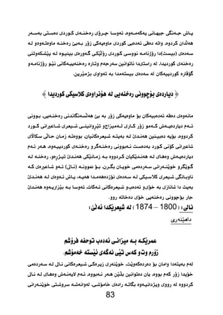  
 
 
 
  
83 
 
  
 
 
   
 
 
 
   
 
  
 
 1874–1800 
 
 
  
  
   
 
  
 