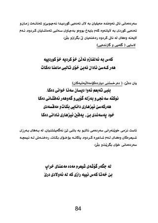  
 
  
84 
 
 
  
  
 
  
  
  
  
  
 
  
 
  
 
 
  
  
 
 