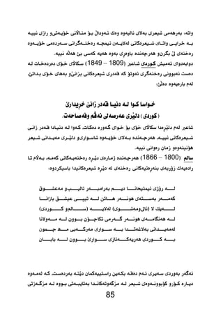  
 
   
1849–1809 
  
85 
 
 
  
  
   
  
 
  1866–1800 
    
 
 
  
  
  
  
  
 
 
 
 
 