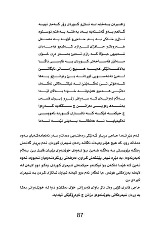   
  
  
  
   
   
   
  
   
    
     
   
   
   
87 
 
     
  
 
    
  
 
 
 
    
 