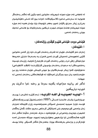   
  
 
 
88 
 
  
  
  
 
   
 
  
 
  
 
          
  
  1 
 1897 
  
 
 
   
 
 