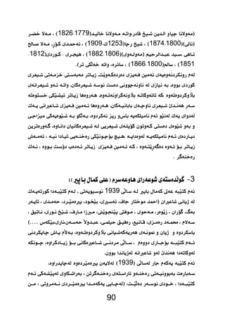 18261779 
 1909125318741800 
181218821806 
186618001851 
  
 
  
 
 
  
  
 
90 
 
 
 3 
 1939  
   
     
…   
  
  
  
 1939  
  
    
 