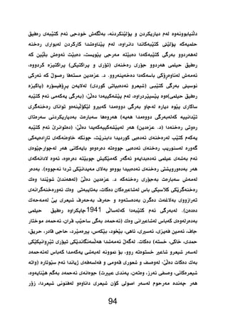   
            
          
          
   
         
 
          
         
          
 
         
 
 
          
  
          
   1941       
  
 
 
 
   
  
           
94 
 