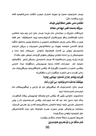    
96 
    
  
  
       
  
 
          
             
    
 
          
     
 
  
  
            
 
 
              
  
           
 
  
  
 