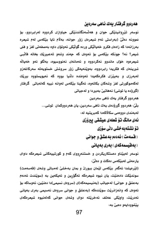  
             
            
 
              
          
         
          
  
  
97 
 
  
 
  
  
  
 
   
   
      
               
 
 
            
   
 