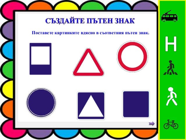 пътни знаци