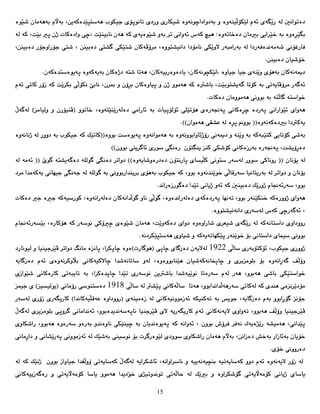  
 
  
15 
 
 
 
 
 
 
 
 
 
 
 
 
 
 
 
1922 
             
               
1918 
 
 
 
 
 
 
               
 