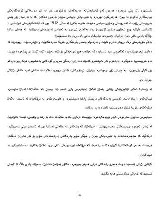               
 
1918 
           
 
 
 
 
 
16 
 
             
 
 
 
 
 
 
 
 
 
 