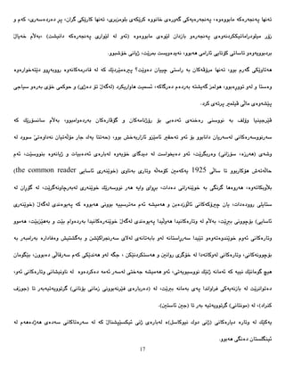   
             
 
 
 
17 
 
              
 
               
the common reader       1925     
               
  
 
 
 
 
  
 
               
 
 