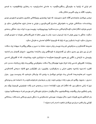                
18 
  
 
  
 
 
 
 
 
 
 
              
 
 
 
 
 
 
 