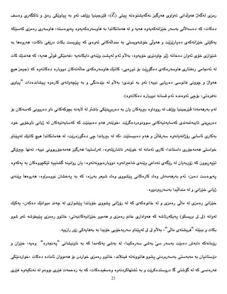 Z  
 
 
 
 
 
21 
 
 
 
 
 
 
 
 
 
 
 
  
 
 
 