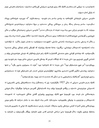  
23 
 
               
             
 
 
 
 
  
 
                 
 
 
1927 
 
              
 
 
              
 