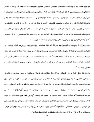                 
1928 
            
 
               
 
 
               
 
 
 
28 
 
 
                 
 
 
                 
 
 
 
 