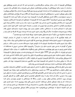  
 
 
 
 
 
 
 
               
 
 
                  
 
 
 
 
1895 
 
 
 
 
 
180 
 
               
                 
 
 
         
3 
 