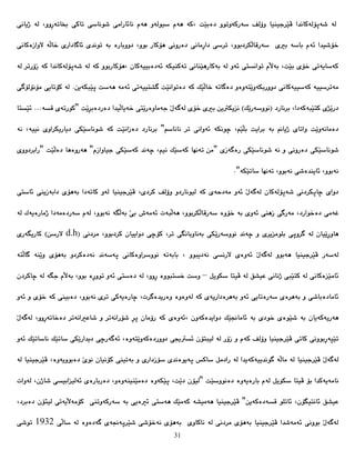                
 
 
 
 
                 
 
31 
 
 
 
d.h 
              
– 
 
 
 
 
 
 
1932 
 