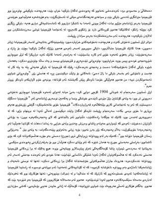   
 
 
 
 
 
             
 
 
 
 
 
4 
 
       1904      
 
 
                 
            
 
 
 
 
 
 
 
 
 
 
 
 