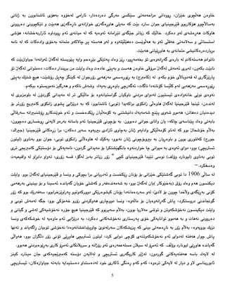               
  
 
 
5 
 
 
 
 
 
 
 
 
 
 
 
 
 
 
1906 
 
 
 
 
 
 
 
 
               
 
 