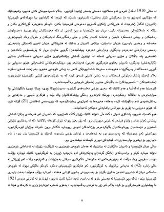  1910 
                 
 
                 
                
                
             
               
           
 
 
– 
 
                
21 
 
 
 
 
                 
 
 
 
 
           42   
 
1921 
 
9 
 