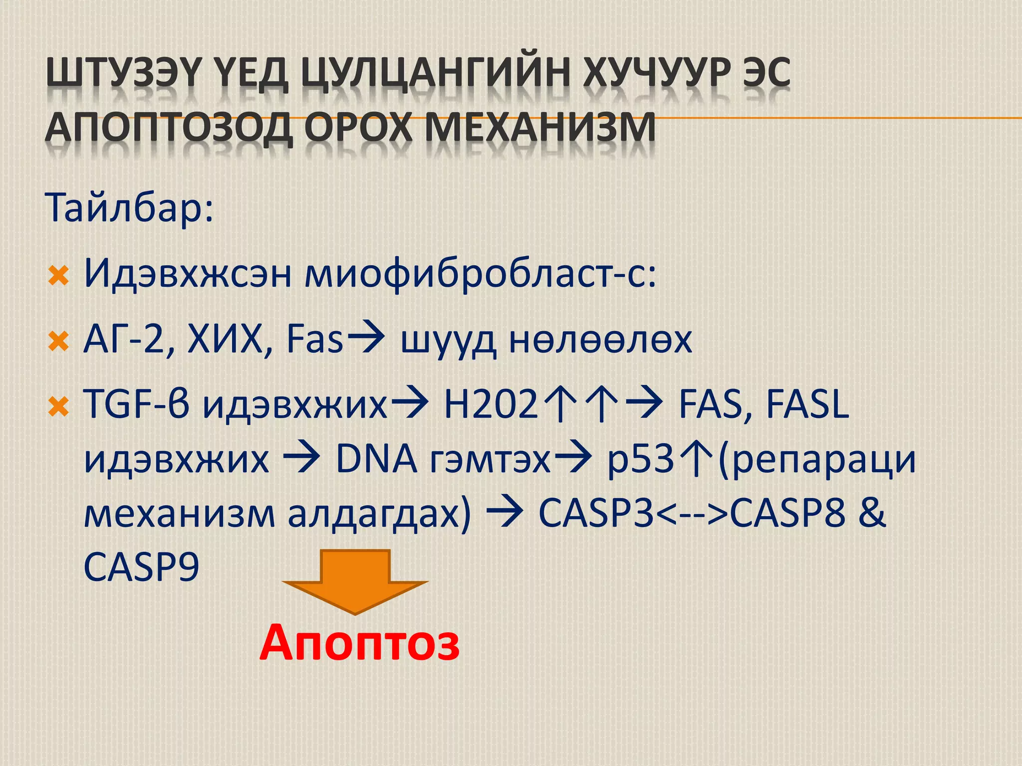 уушигны завсрын эдийн өвчнүүд | PPT