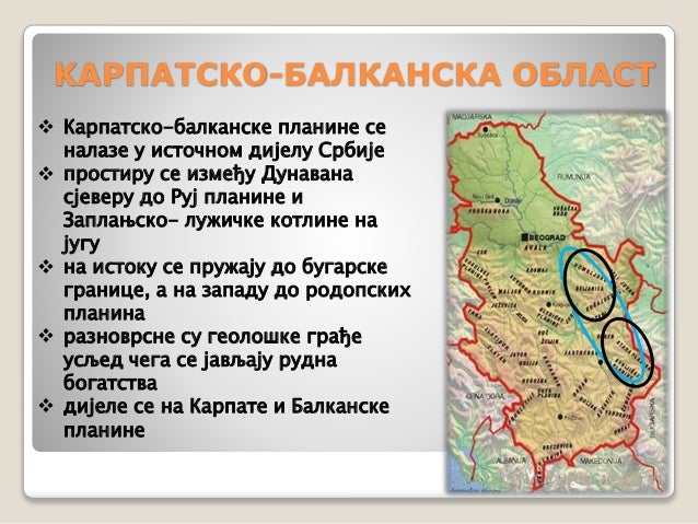регије србије