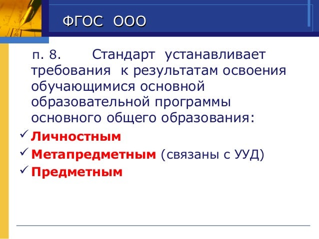 степень соответствия присущих характеристик требованиям. конструктор учебные планы фгос. конструктор учебные планы фгос. конструктор рабочих. требования к примерным рабочим программа.