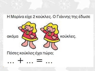 γραφή της πρόσθεσης με τη χρήση συμβόλων, κεφ.14