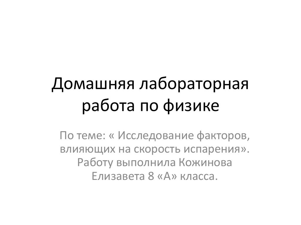 Лабораторная работа по теме изучение