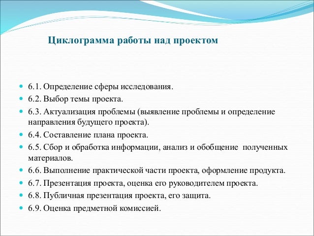 Основы проектной деятельности паспорт проекта Удивительный мир кристаллов скачать презентацию