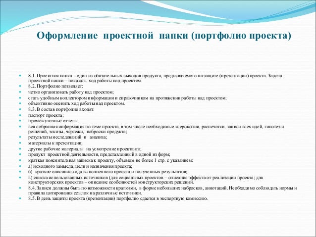 Проект решения должен содержать Аттестационная работа. Методическая разработка по выполнению проекта Решение зад