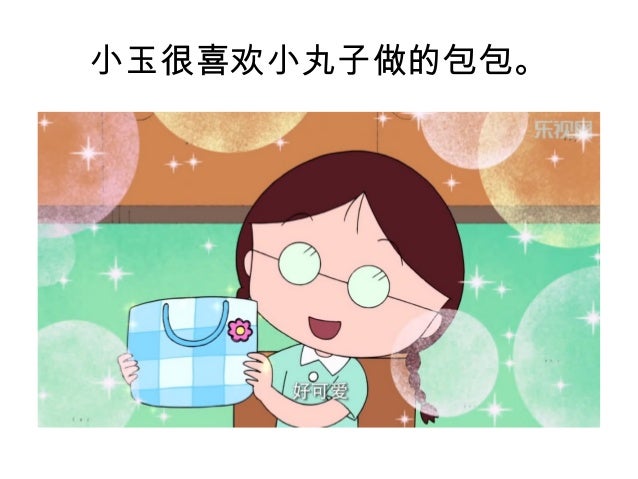 Xiao Wan Zi Birthday Present for Xiao Yu (Xiao Wan Zi Stories 1)