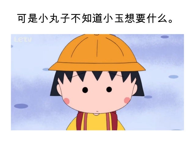 Xiao Wan Zi Xiao Wan Zi