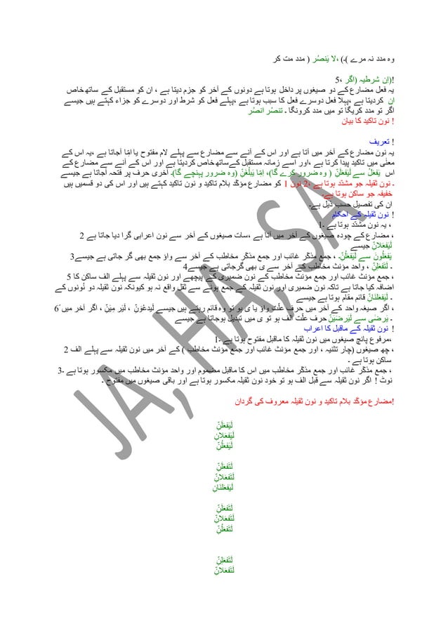 Arabic Grammar Basic Docx