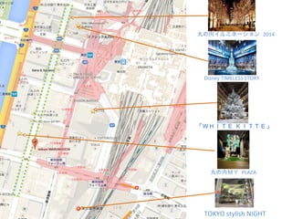 ڥߥͩ` 2014 
Disney TIMELESS STORY 
ףȣɣԣ ˣɣԣԣš 
ڣͣ PLAZA 
TOKYO stylish NIGHT 
 