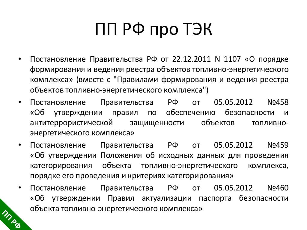 Нормативка по кии