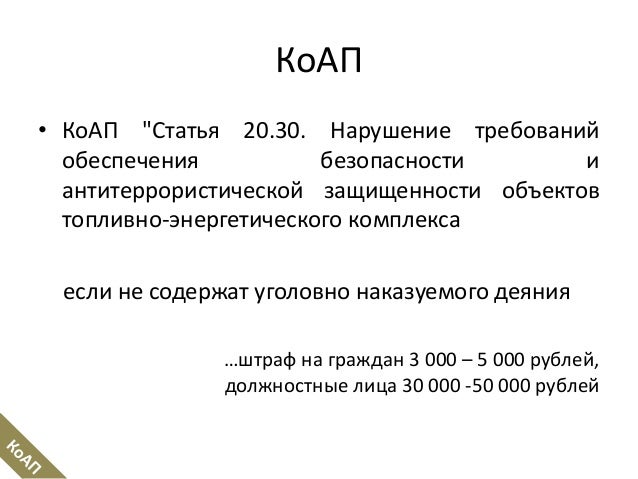 приказ 48 от 10.02.2012 минэнерго