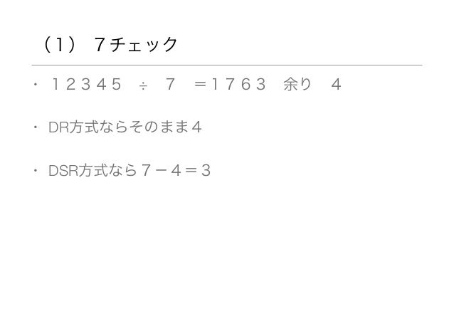 チェックデジット Key チェックデジット Key