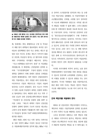 ▲ 1996년 서해 훼리호 사고. 당시에도 정부주도로 여러 대책 
을 내놓았지만 제대로 실현된 것이 없었다. 이는 결국 2014년 
에 다시 세월호 참사를 가져왔다. 
화, 입찰제도 개선, 불법하도급 근절 등 부실공 
사 재발 방지 대책들이 발표되었다. 하지만 성수 
대교와 삼풍백화점 붕괴 사고 전에도 제도가 없 
었던 것은 아니다. 문제는 제도가 지켜지지 않았 
던 것인데, 부실공사 방지는 곧 발주자와 건설업 
체의 수익하락을 의미했기 때문이다. 정부는 
‘사고→대책발표→용두사미 종결’의 악순환을 
계속했는데, 이 배경에는 건설업계의 강력한 로 
비와 ‘국가경쟁력강화’ 주장이 있었다. 국가경 
쟁력을 강화하기 위해 종래의 잘못된 규제들을 
과감히 해제하겠다는 정부 방침이 산업안전분야 
에도 적용되었고, 결국 사업장 내의 안전문제는 
어디까지나 기업의 책임이므로 기업의 자율에 
맡긴다는 논리가 관철된다. 결국 사고가 기억에 
서 잊힐 즈음에 부실방지 대책은 경쟁력 대책으 
로 탈바꿈하고 만다. 예컨대 삼풍 사고 직후 구 
성된 건교부 산하 건설제도개혁기획단이 발표한 
‘부실방지 및 건설산업 경쟁력 강화 대책’은 
이름 그대로 “제도적 대책의 기반이 건설산업 
경쟁력 강화에 맞춰져 구조적 안전성 제고라는 
근본적 문제 해결에 미흡했으며 세부 내용 다수 
가 부실공사 방지와 무관”(대한건축학회)하다는 
평가를 받았다. 
99년 씨랜드 화재 사고 이후 정부는 숙박시설 
을 갖춘 연면적 400㎡ 이상의 청소년 수련시설 
은 자동화재탐지설비를 갖추게 했고, 600㎡ 이상 
은 층마다 스프링클러를 설치토록 하는 등 소방 
시설 적용기준을 강화했다. 또 아동복지법과 청 
소년활동진흥법, 건축법, 소방법 등이 정비되면 
서 숙소에 대형화재의 원인으로 지목된 샌드위 
치 패널을 사용할 수 없게 했다. 그러나 2013년 
11월 한 국회의원이 발표한 자료에 따르면, 청소 
년 수련시설의 검사는 수련시설 운영자의 모임 
인 '한국청소년수련시설협회'가 수행 주체여서 
형식적으로 운영되는 실정이다. 이마저도 수련시 
설의 40%이상은 검사에 아예 참여조차 하지 않 
고 있으며, 검사를 받은 수련원 중에서 예산상의 
이유 등으로 소방·전기·가스 등 개별 항목의 
점검을 빠뜨린 곳도 많았다. 문제의 샌드위치 패 
널은 올해 초 마우나오션리조트 붕괴사고의 원 
인으로 지목되면서, 15년이란 시간이 지났음에도 
문제의 원인이 전혀 개선되지 않았음을 드러냈 
다. 
이러한 과거사례에 비추어 보아도, 4.16 참사 
특별위원회에서 안전사회를 위한 대안을 내놓을 
수 있도록 안전사회 소위원회를 건설하고, 철저 
히 이행을 점검할 수 있도록 권한을 주는 것이 
필요하다. 무늬만 특별법인 법을 만들어놓으면, 
10년 20년 뒤에 우리는 똑같은 원인이 똑같은 
사고를 재발시켰다는 뉴스를 다시 보게 될 지도 
모른다. 
진짜 책임자를 처벌해야 한다 
제대로 된 진상규명이 책임자처벌의 시작이고, 
책임자의 처벌은 기업주들에게 강력한 경고효과 
가 되어 이후의 사고를 예방하는 효과도 낳는다. 
그러나 한국에서 대형사고 이후 책임자 처벌 
은 제대로 이루어지지 않거나, 책임자도 대부분 
기업의 최고책임자가 아니라 현장, 말단에 있었 
기 때문에 직접적인 책임을 질 수 밖에 없는 사 
- 10 - 
 