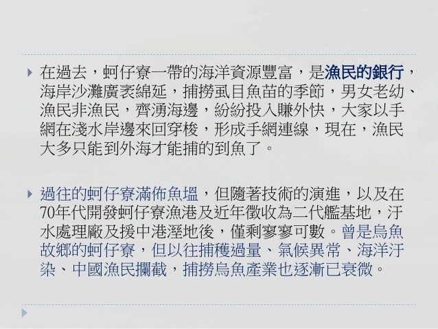 蚵仔寮