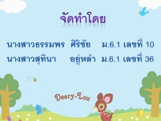 การแบ่งยุคสมัยทางประวัติศาสตร์