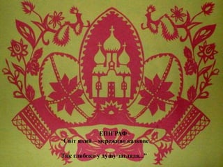 Коляд коляда у віконце загляда