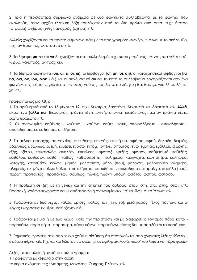 Βγαίνω με έναν τεμπέλη